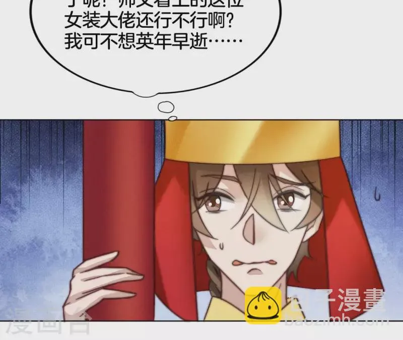 第13话 站住！ 第47页