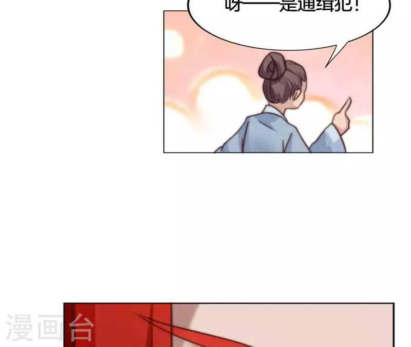 第13话 站住！ 第51页