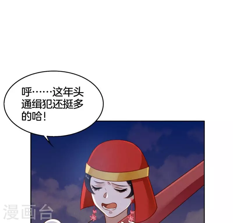 第14话 原来这位爷喜欢玩刺激的 第2页