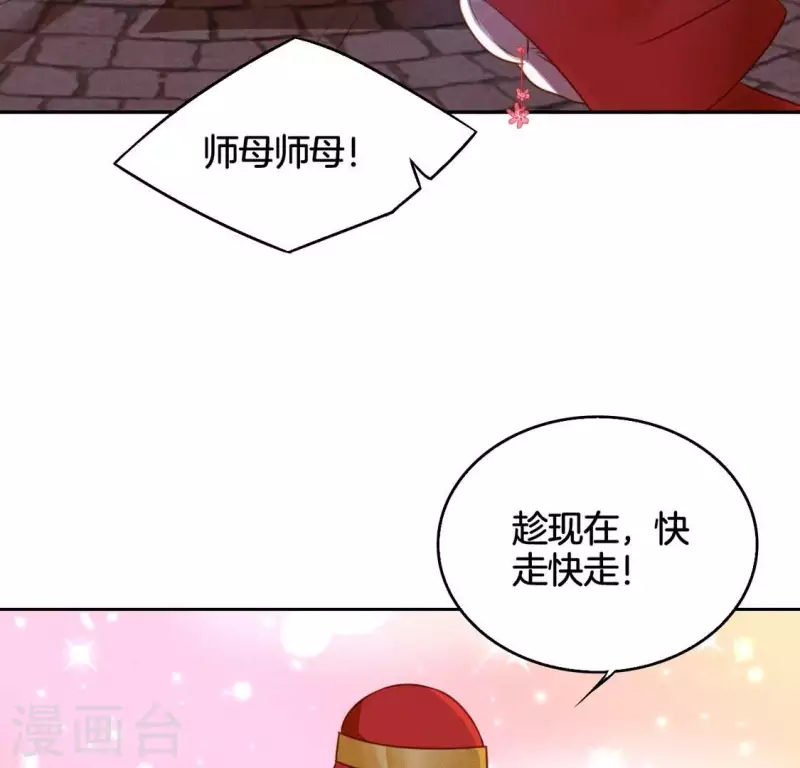 第14话 原来这位爷喜欢玩刺激的 第4页