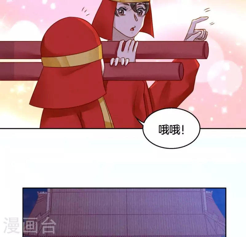 第14话 原来这位爷喜欢玩刺激的 第5页