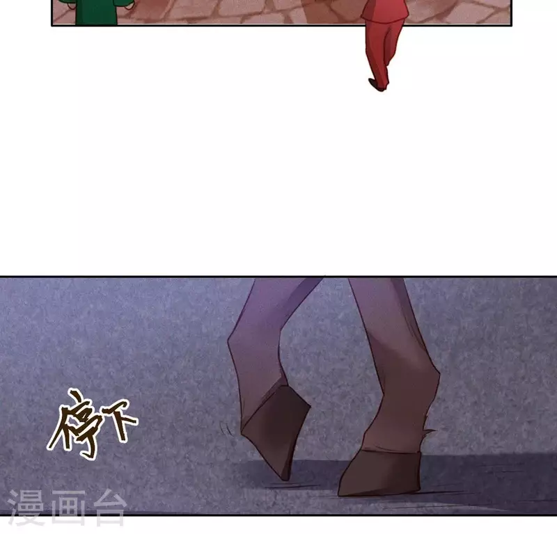 第14话 原来这位爷喜欢玩刺激的 第8页