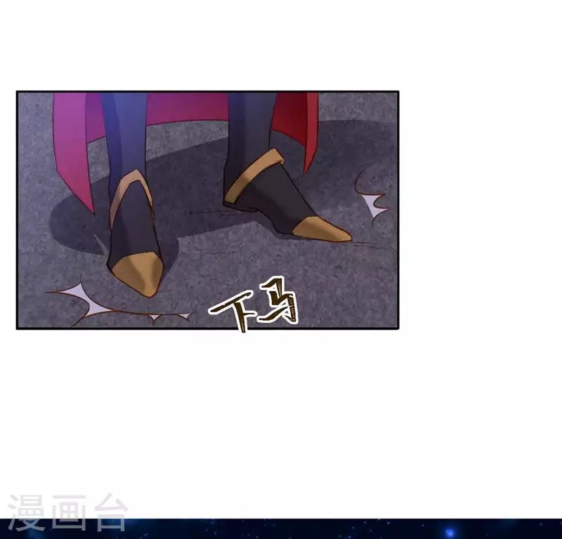 第14话 原来这位爷喜欢玩刺激的 第9页