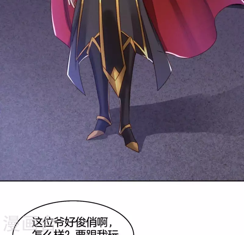 第14话 原来这位爷喜欢玩刺激的 第12页