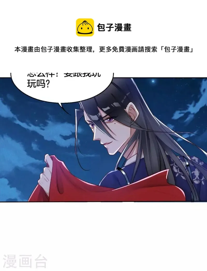 第14话 原来这位爷喜欢玩刺激的 第13页