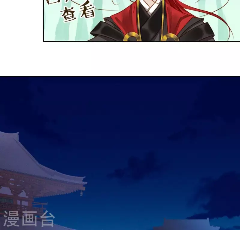 第14话 原来这位爷喜欢玩刺激的 第15页