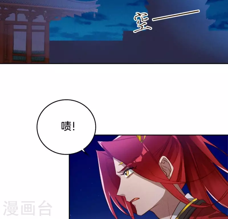 第14话 原来这位爷喜欢玩刺激的 第16页
