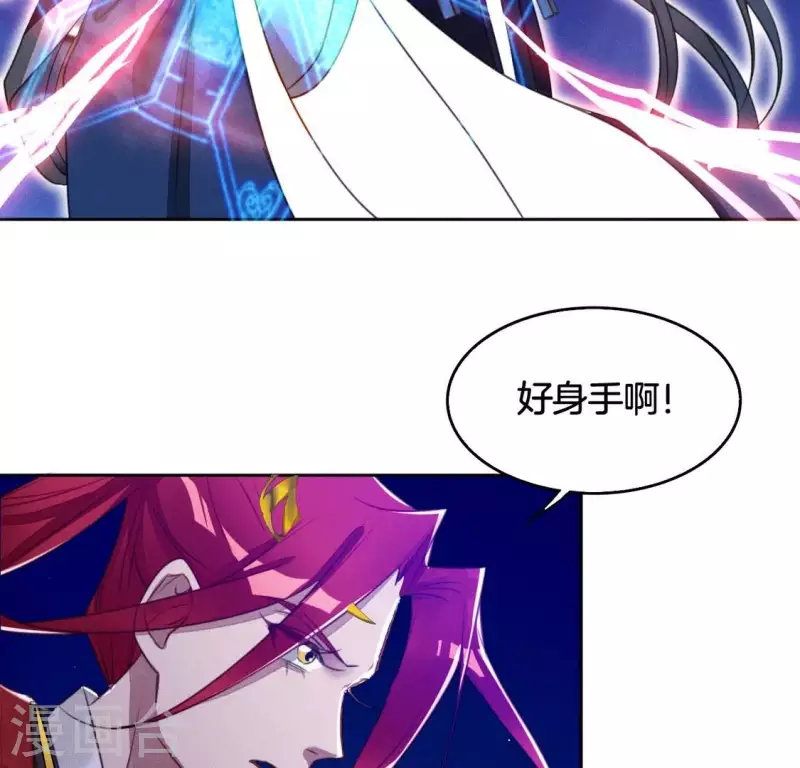 第14话 原来这位爷喜欢玩刺激的 第26页