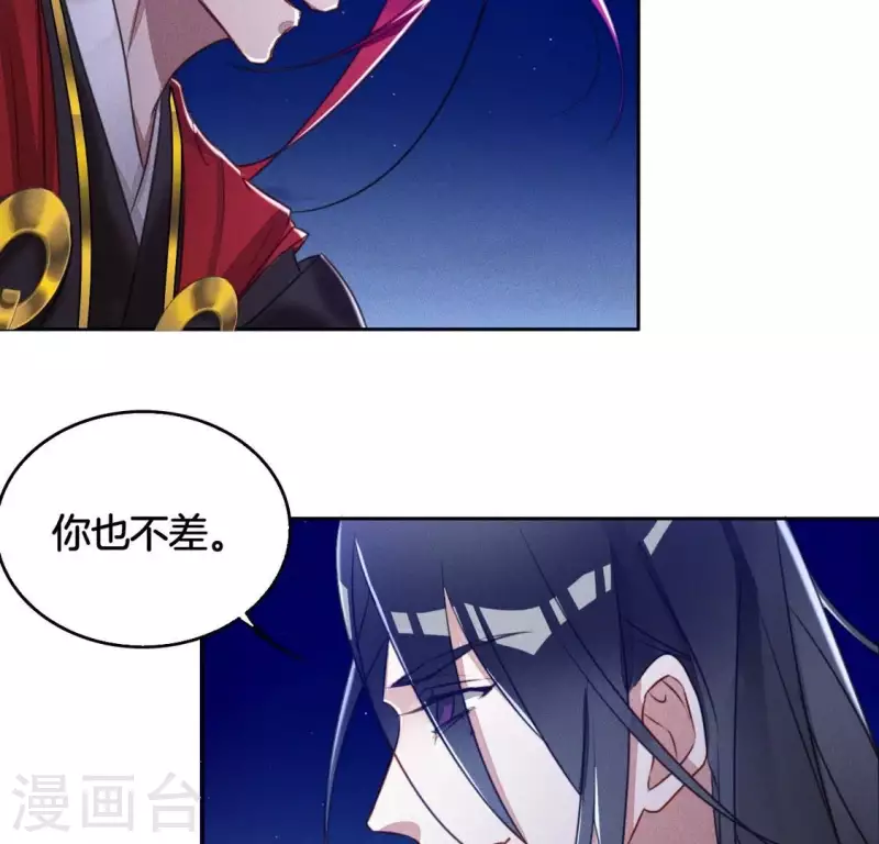 第14话 原来这位爷喜欢玩刺激的 第27页