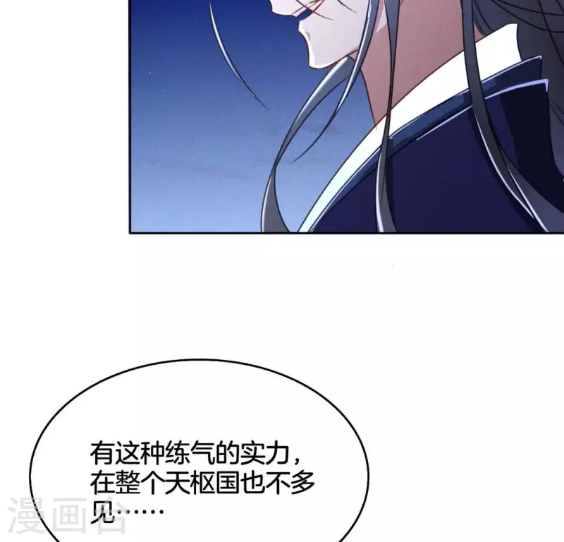 第14话 原来这位爷喜欢玩刺激的 第28页