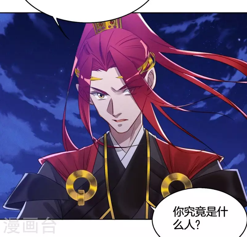 第14话 原来这位爷喜欢玩刺激的 第29页