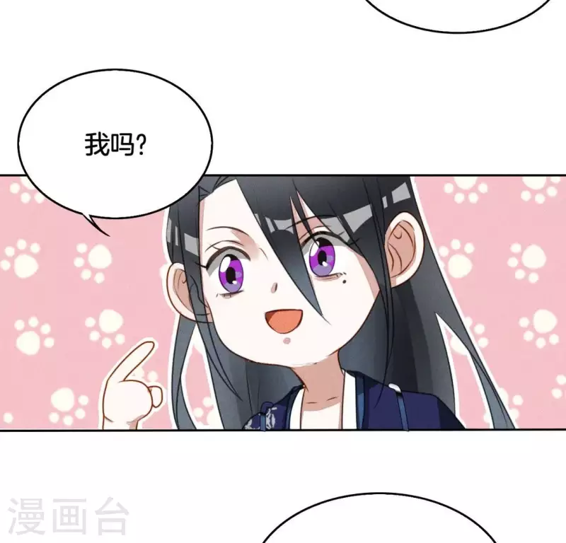 第14话 原来这位爷喜欢玩刺激的 第30页