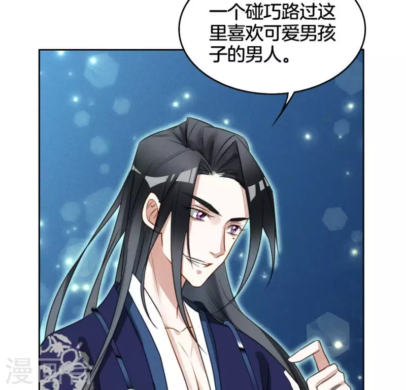 第14话 原来这位爷喜欢玩刺激的 第31页