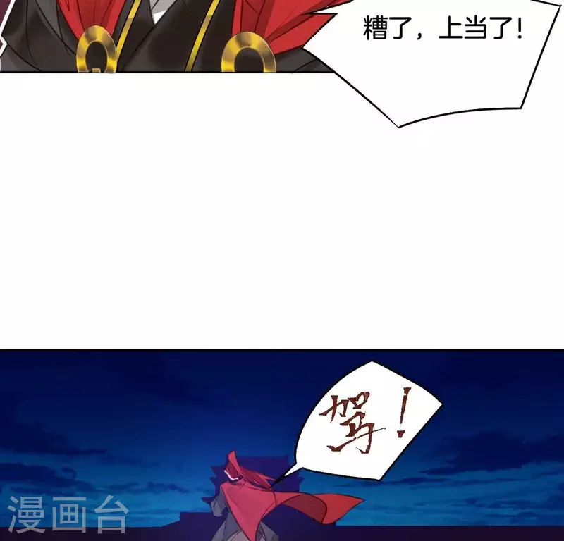 第14话 原来这位爷喜欢玩刺激的 第34页