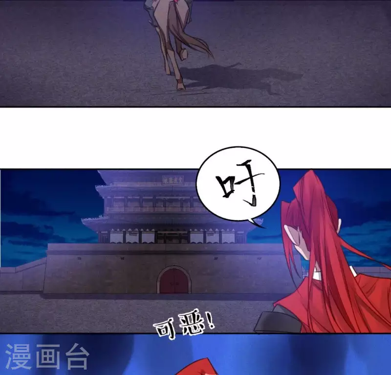 第14话 原来这位爷喜欢玩刺激的 第35页
