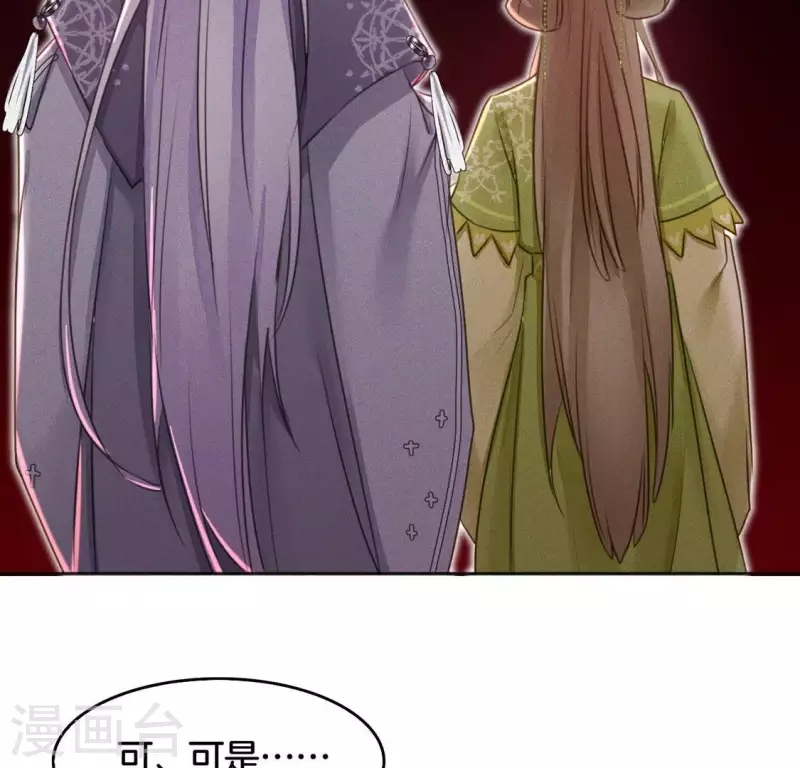 第14话 原来这位爷喜欢玩刺激的 第46页