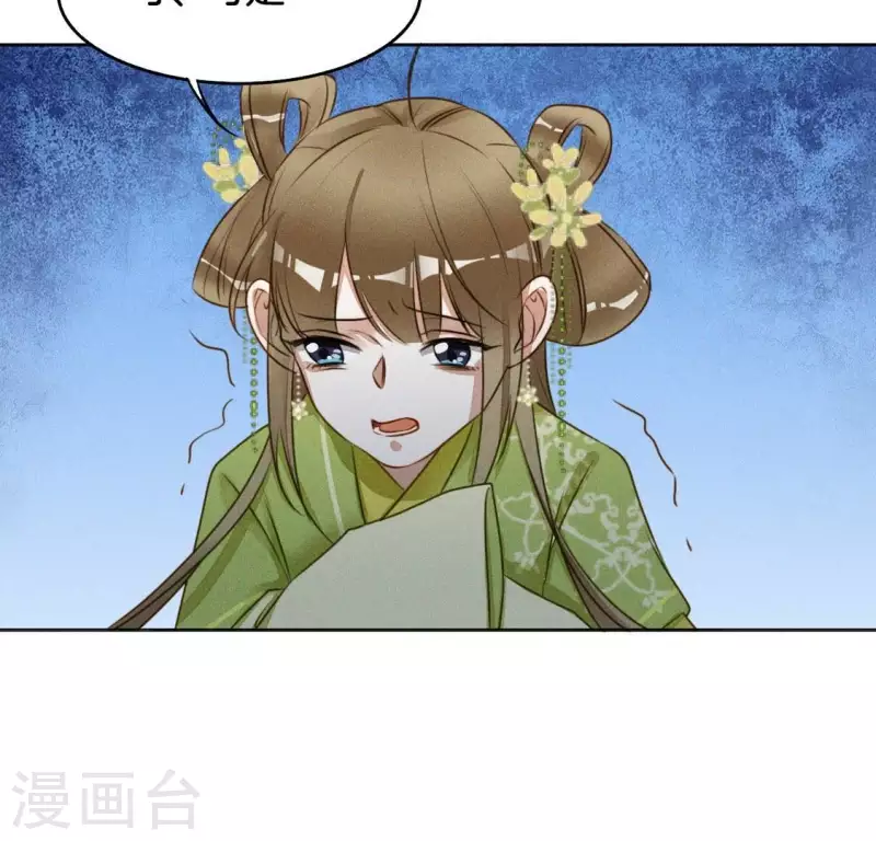 第14话 原来这位爷喜欢玩刺激的 第47页