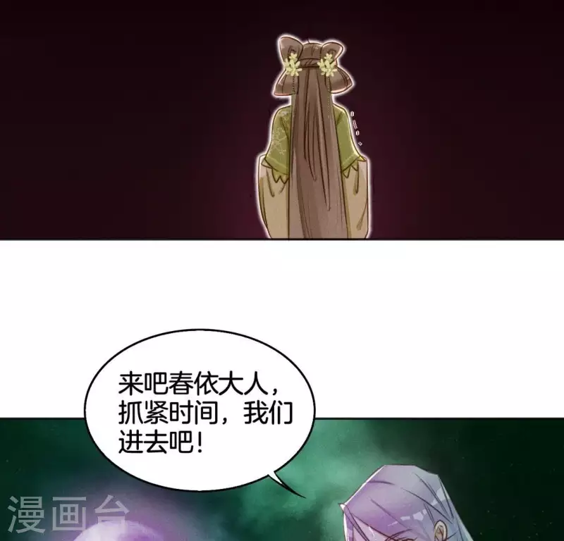 第14话 原来这位爷喜欢玩刺激的 第50页