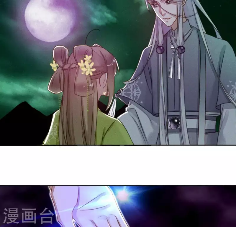 第14话 原来这位爷喜欢玩刺激的 第51页