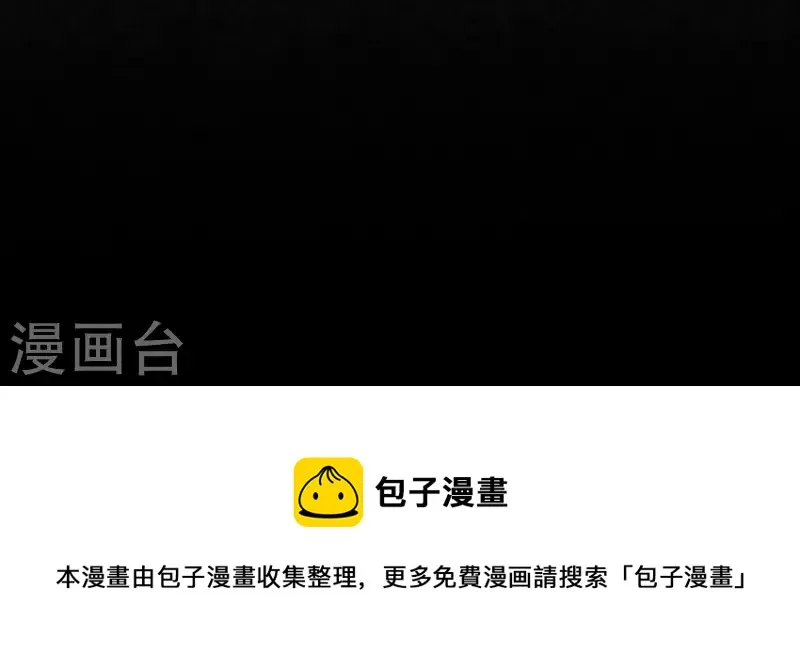 第14话 原来这位爷喜欢玩刺激的 第55页