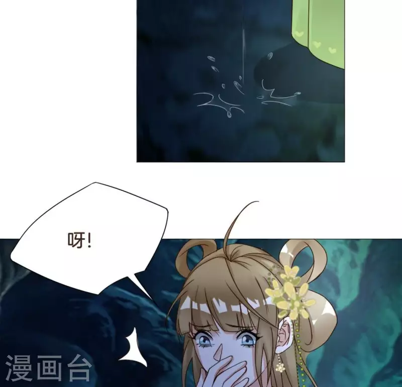第15话 不能退缩 第4页