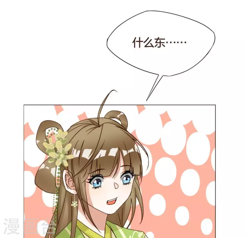 第15话 不能退缩 第6页