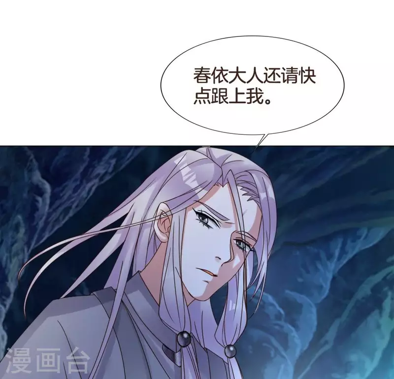第15话 不能退缩 第10页