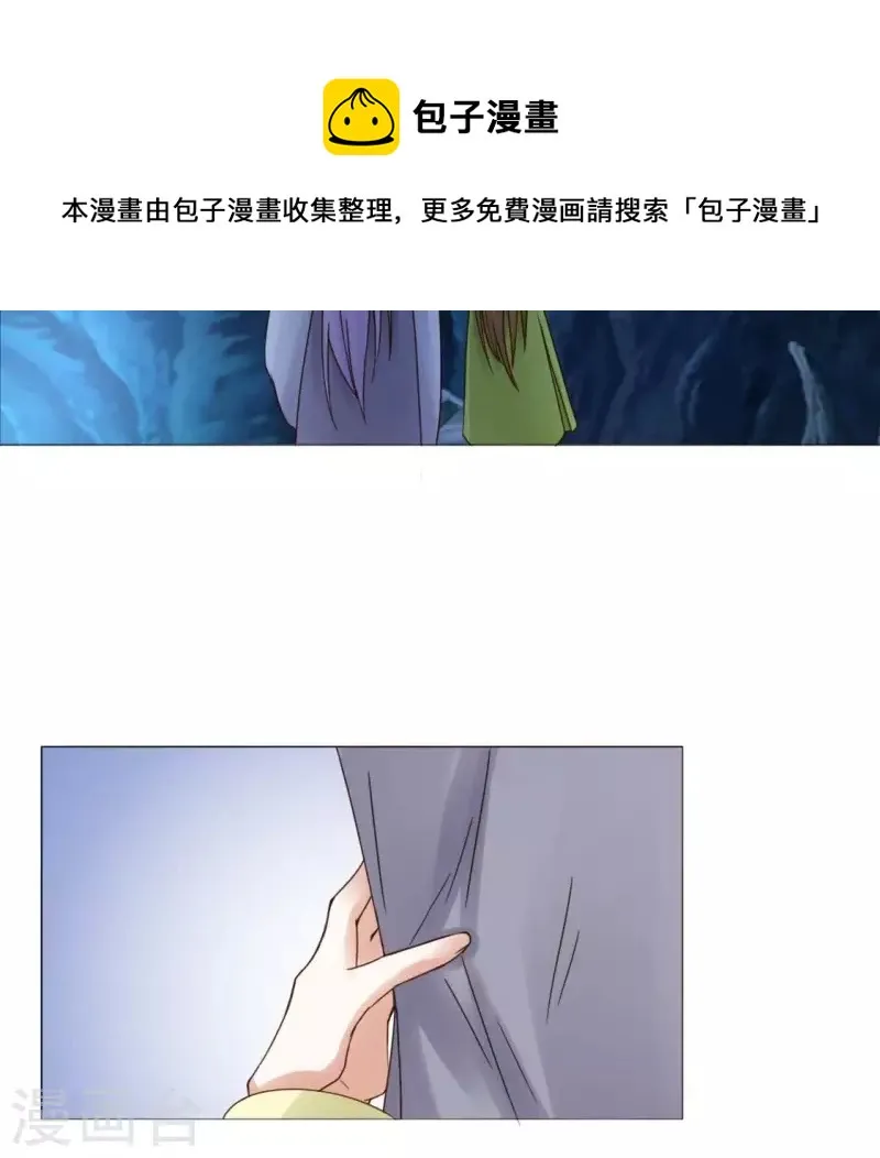 第15话 不能退缩 第12页