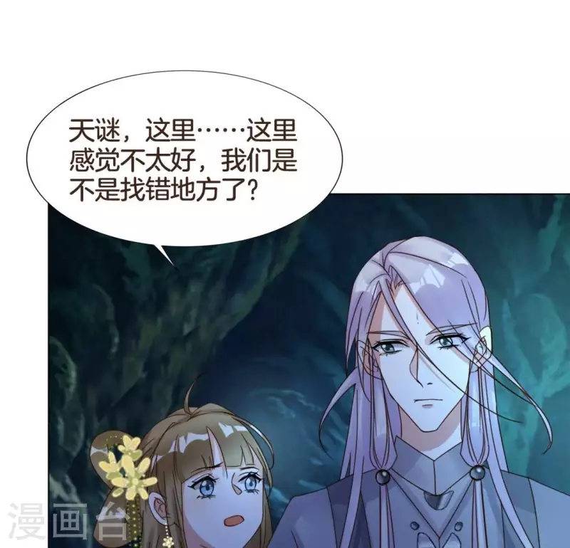 第15话 不能退缩 第13页