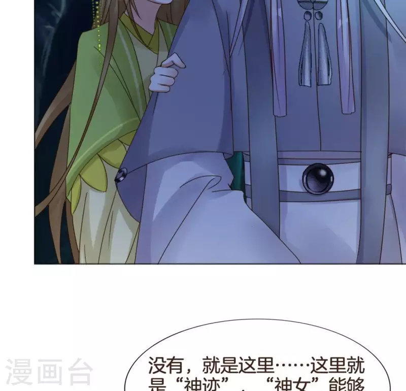 第15话 不能退缩 第14页