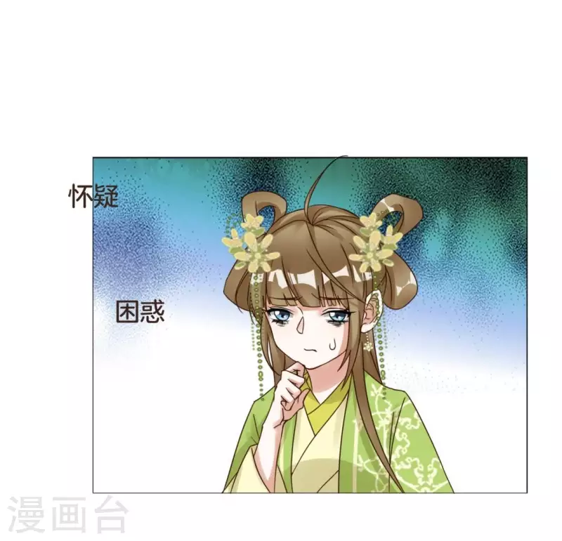 第15话 不能退缩 第16页