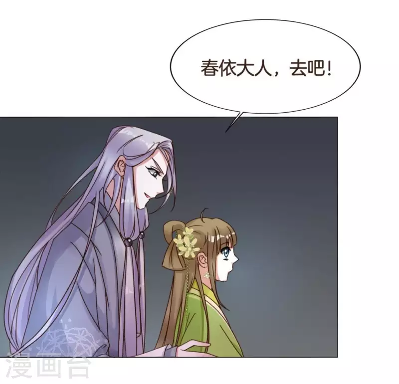 第15话 不能退缩 第32页