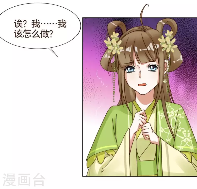 第15话 不能退缩 第33页
