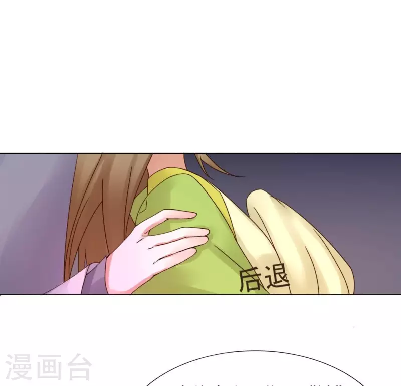 第15话 不能退缩 第39页