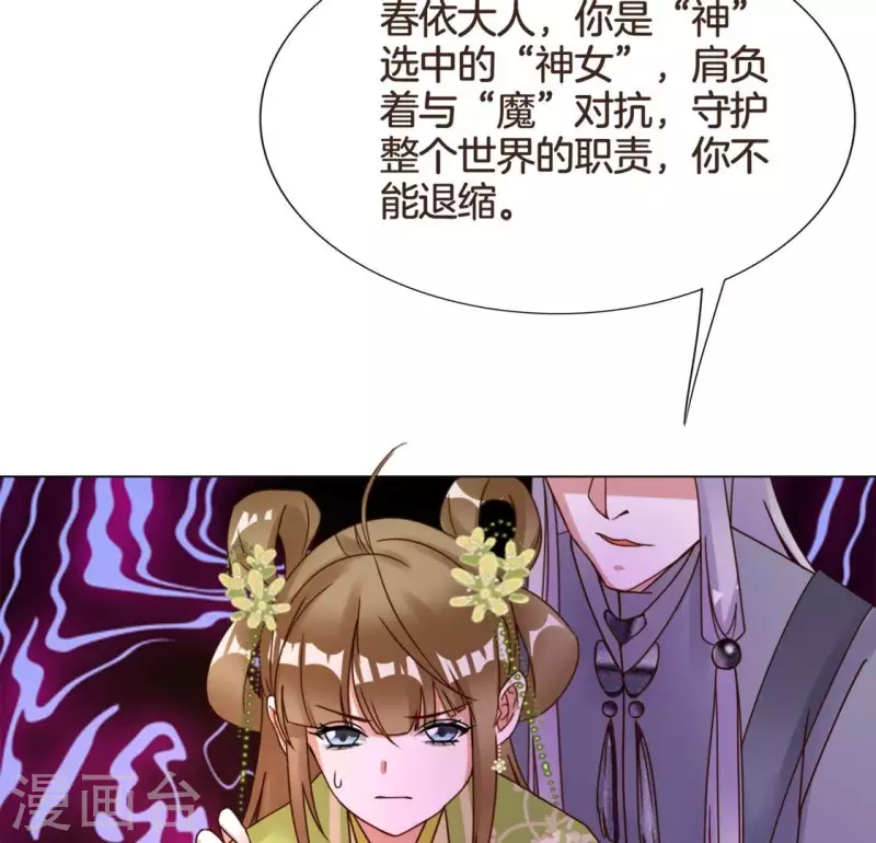 第15话 不能退缩 第40页