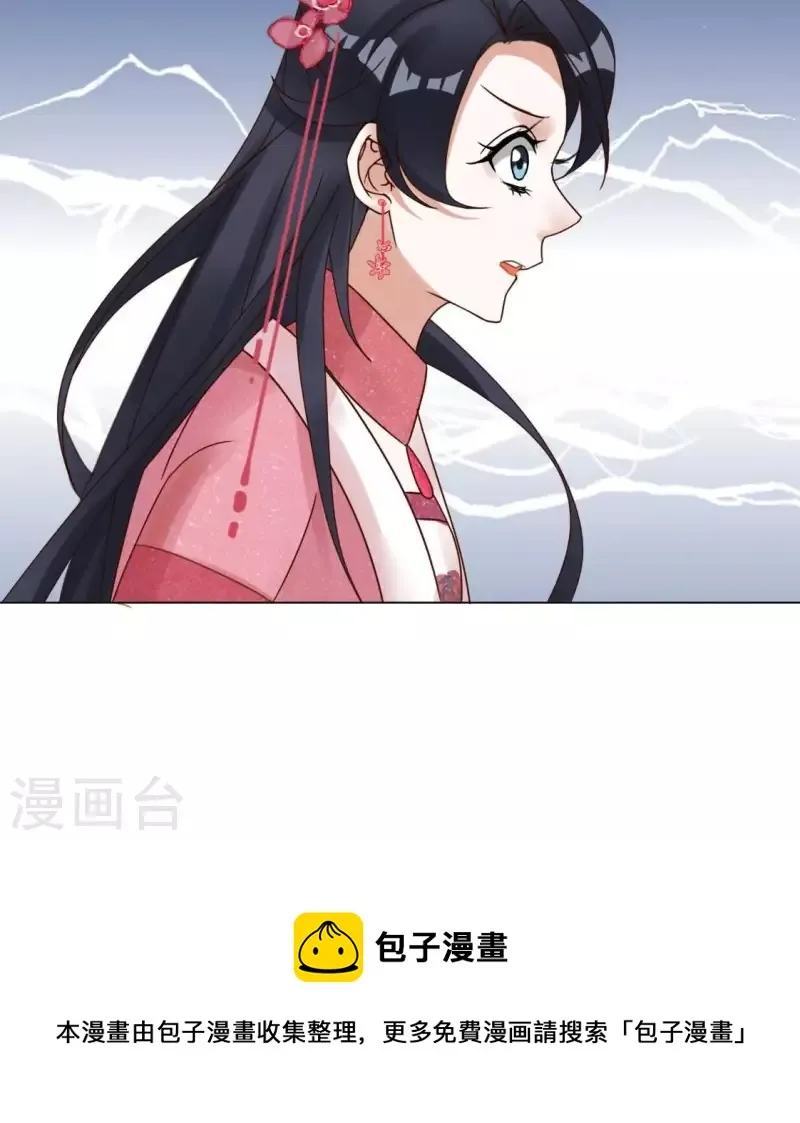 第15话 不能退缩 第50页