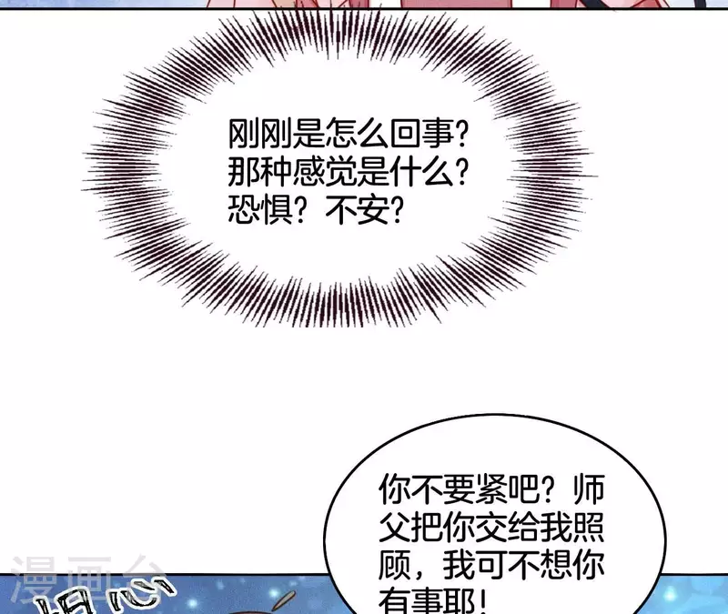 第16话 上等货色 第5页