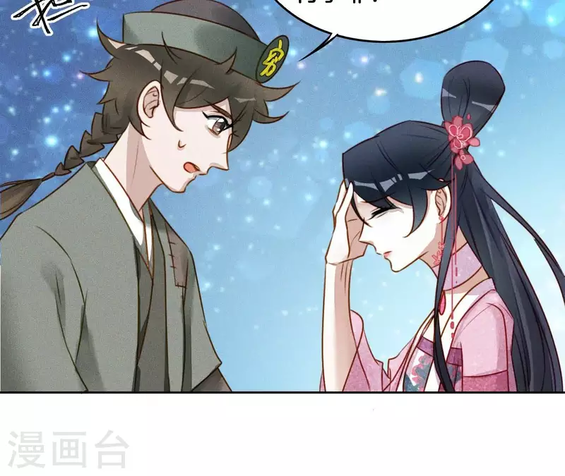第16话 上等货色 第6页