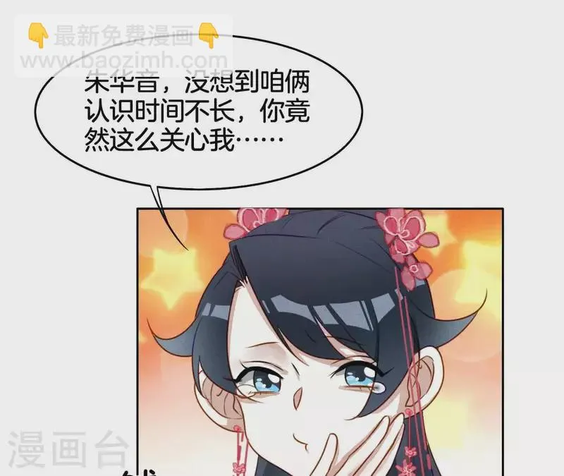 第16话 上等货色 第7页