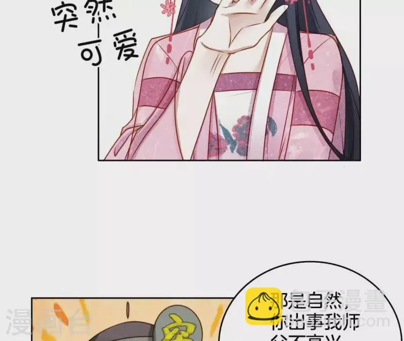 第16话 上等货色 第8页