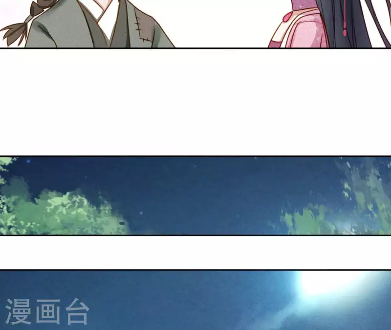 第16话 上等货色 第11页