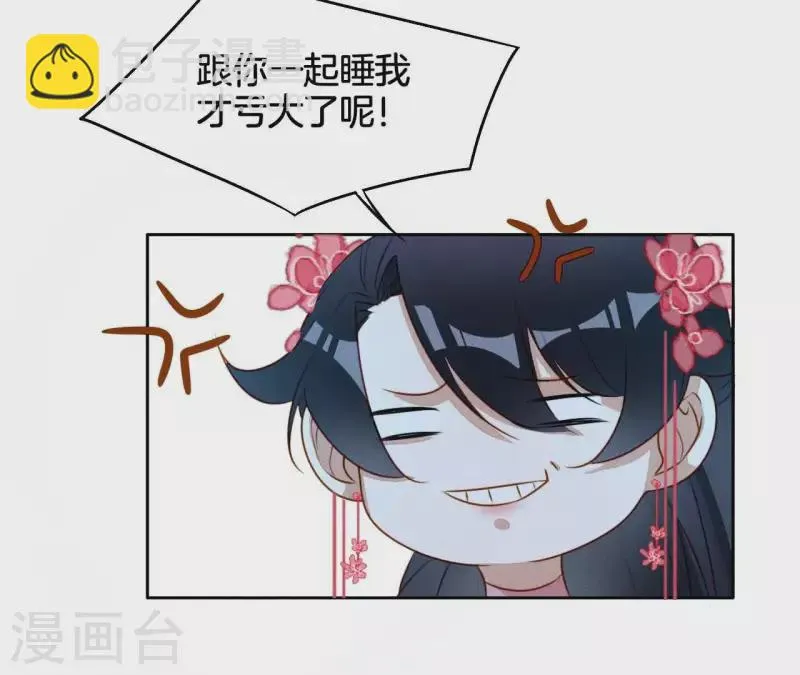 第16话 上等货色 第17页