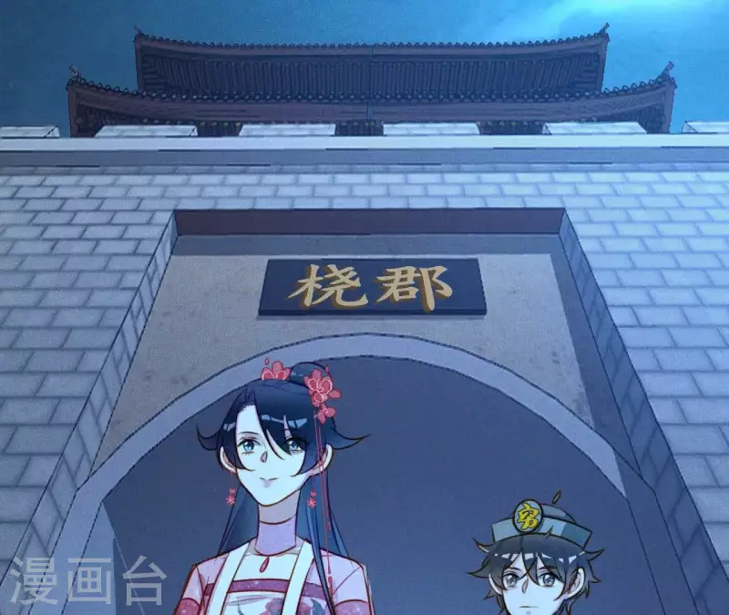 第16话 上等货色 第22页