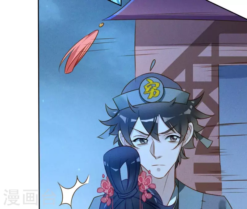 第16话 上等货色 第32页