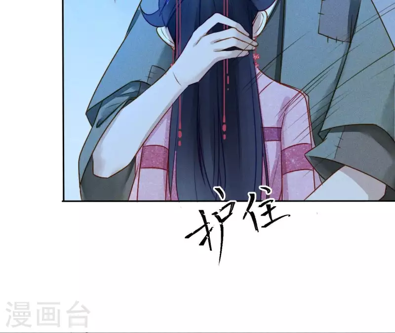 第16话 上等货色 第33页