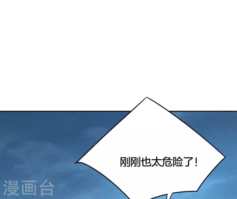 第16话 上等货色 第35页