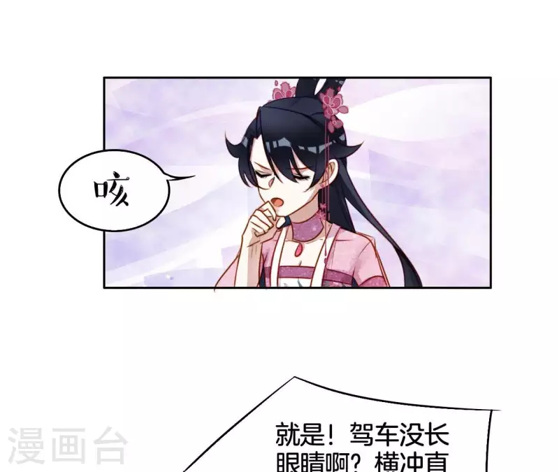 第16话 上等货色 第38页