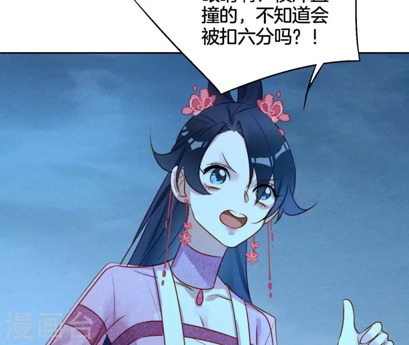 第16话 上等货色 第39页