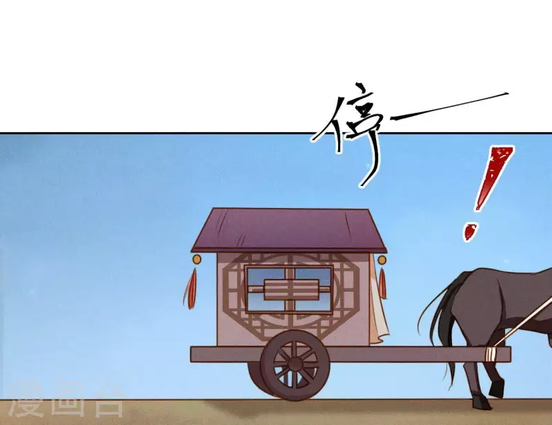 第16话 上等货色 第41页