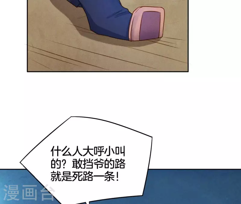 第16话 上等货色 第43页